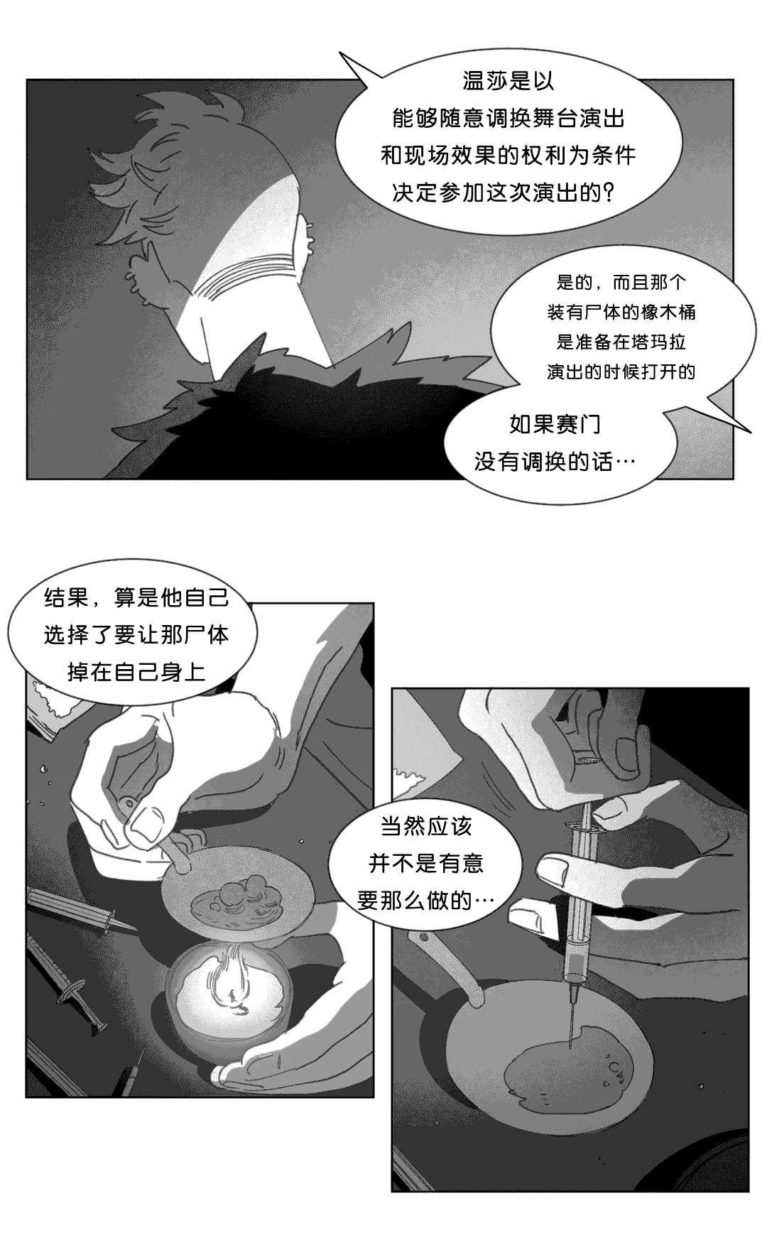 第19章：惊吓28