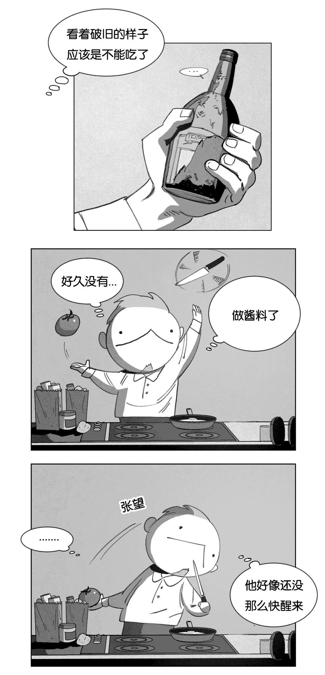 第16章：啤酒节2