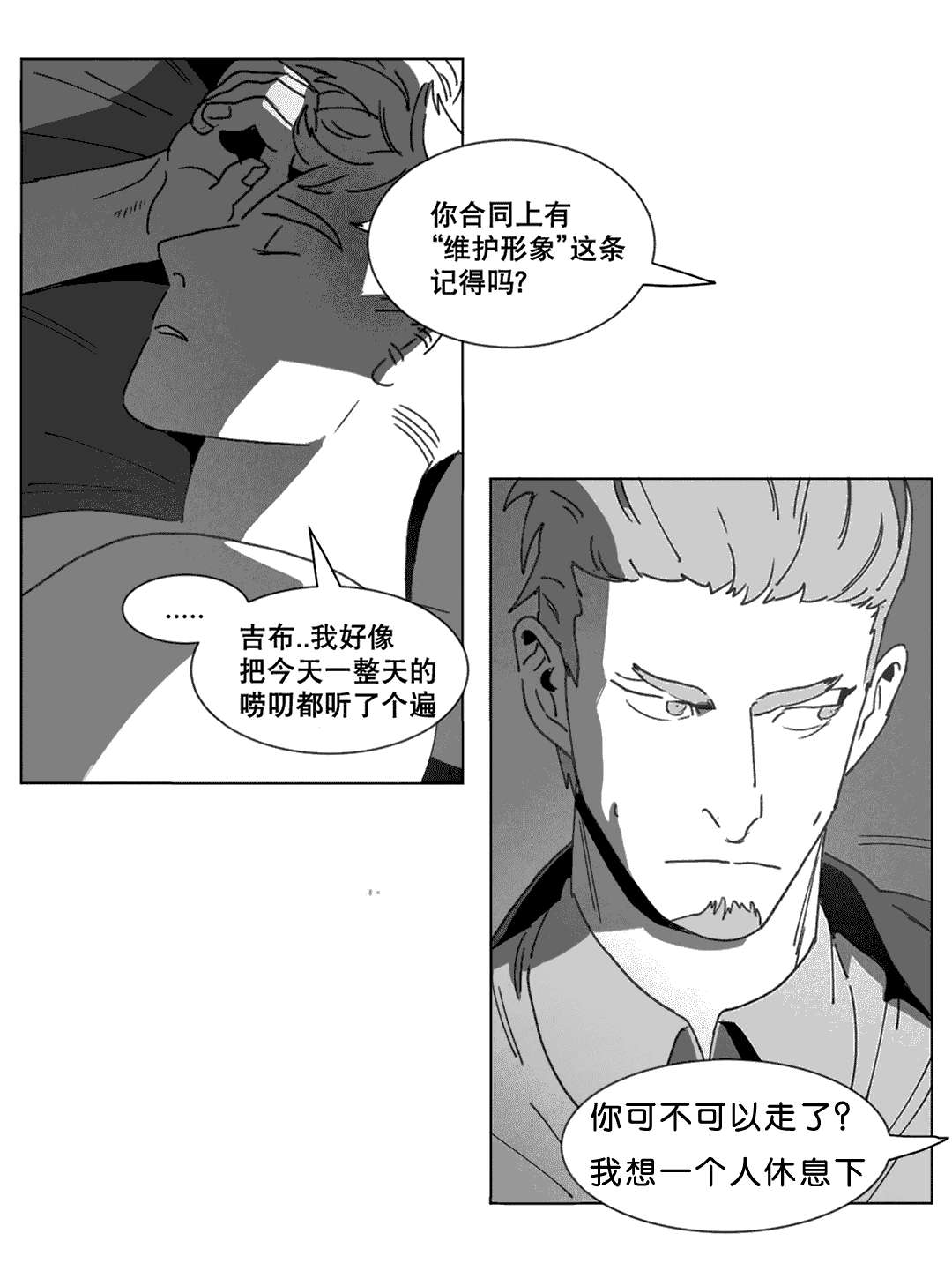 第22章：敲门11