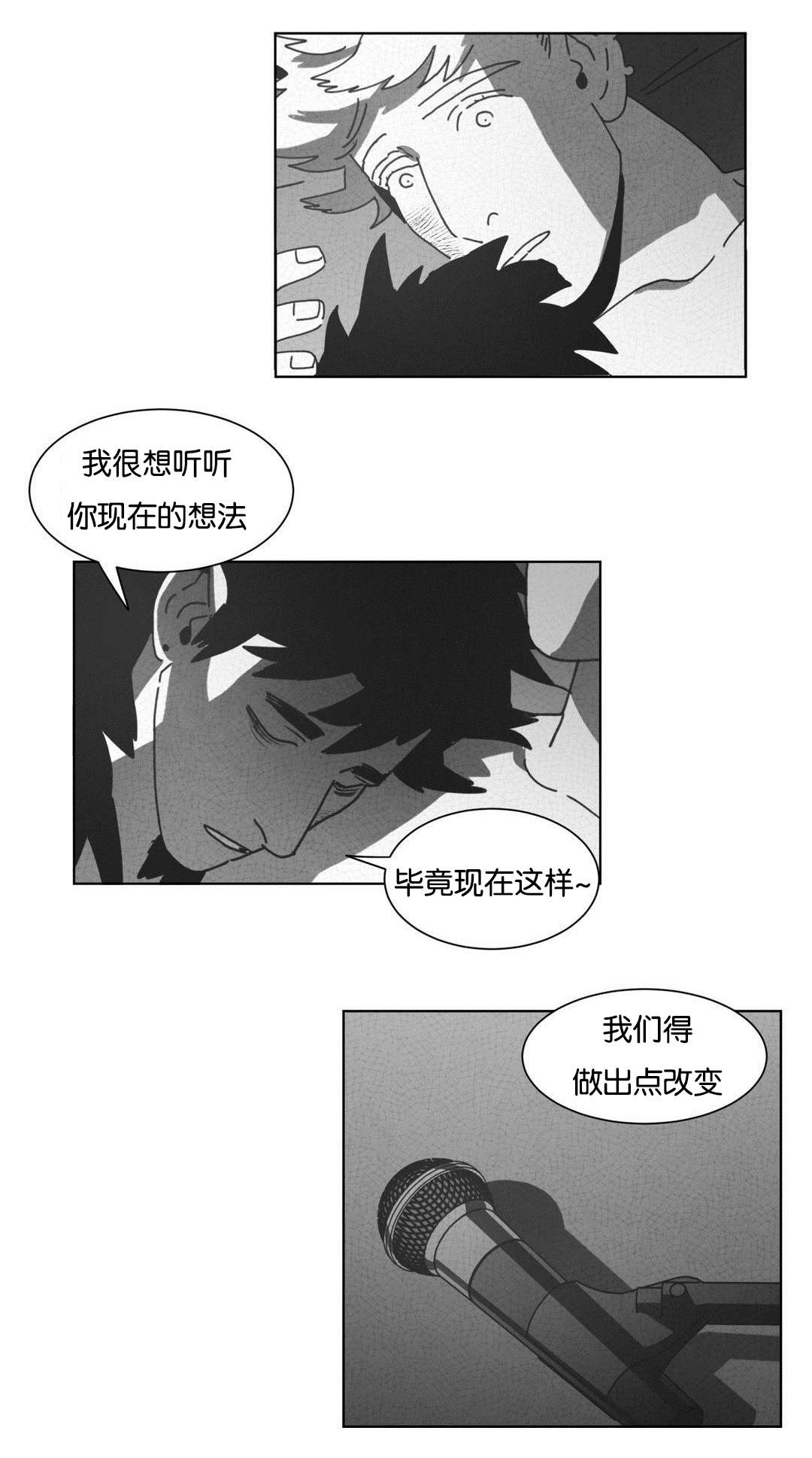 第42章：呆滞19