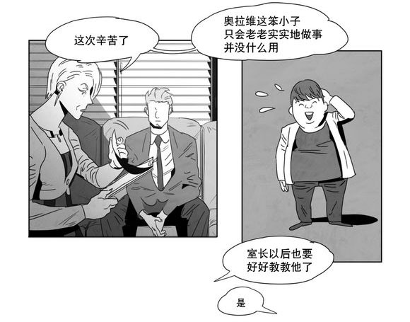 第2章：同一性别29