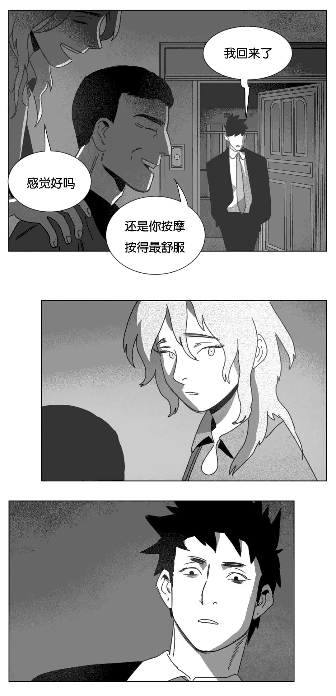 第15章：各有春秋10
