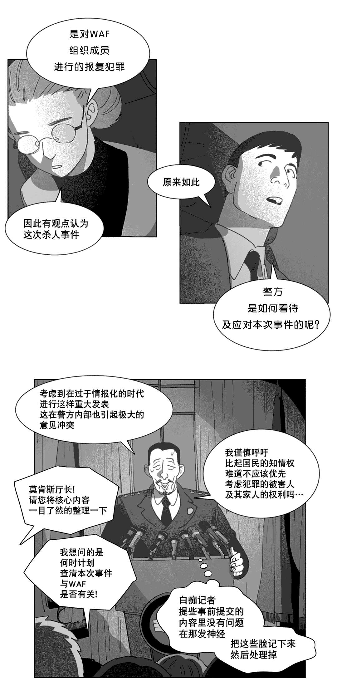 第20章：替代品9