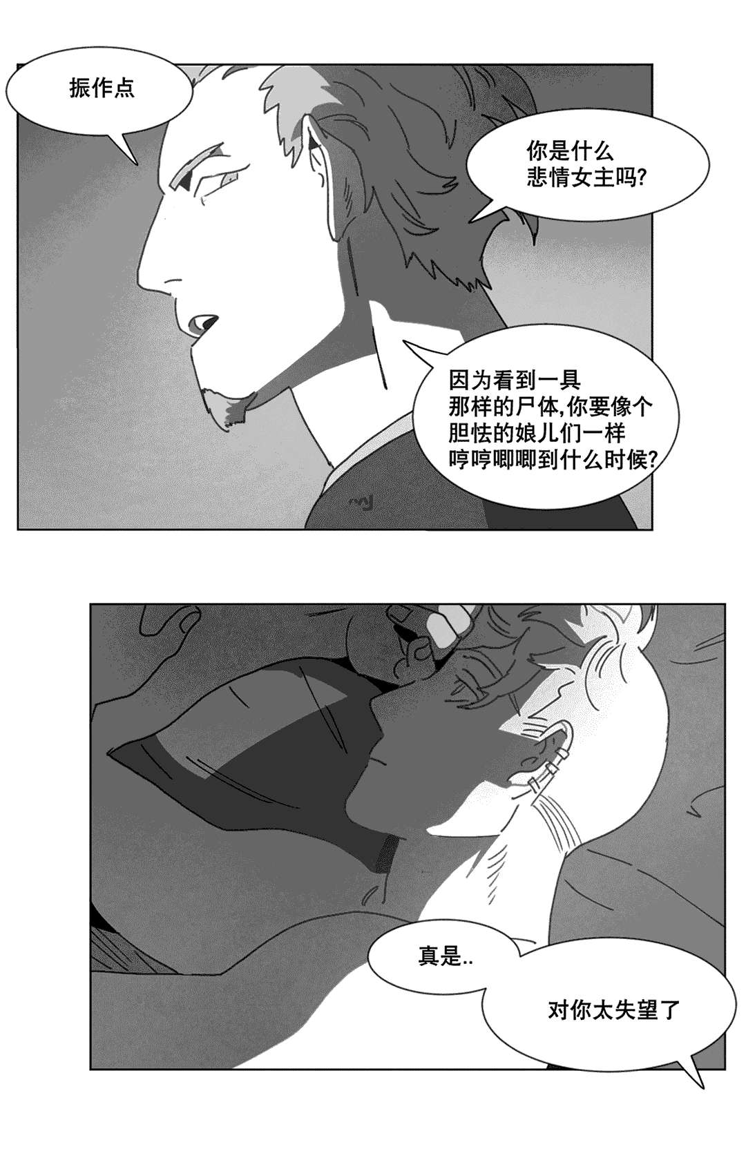 第22章：敲门13