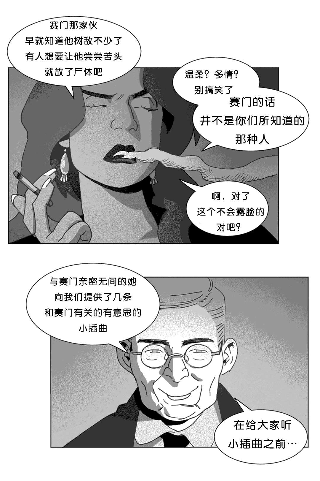 第20章：替代品12