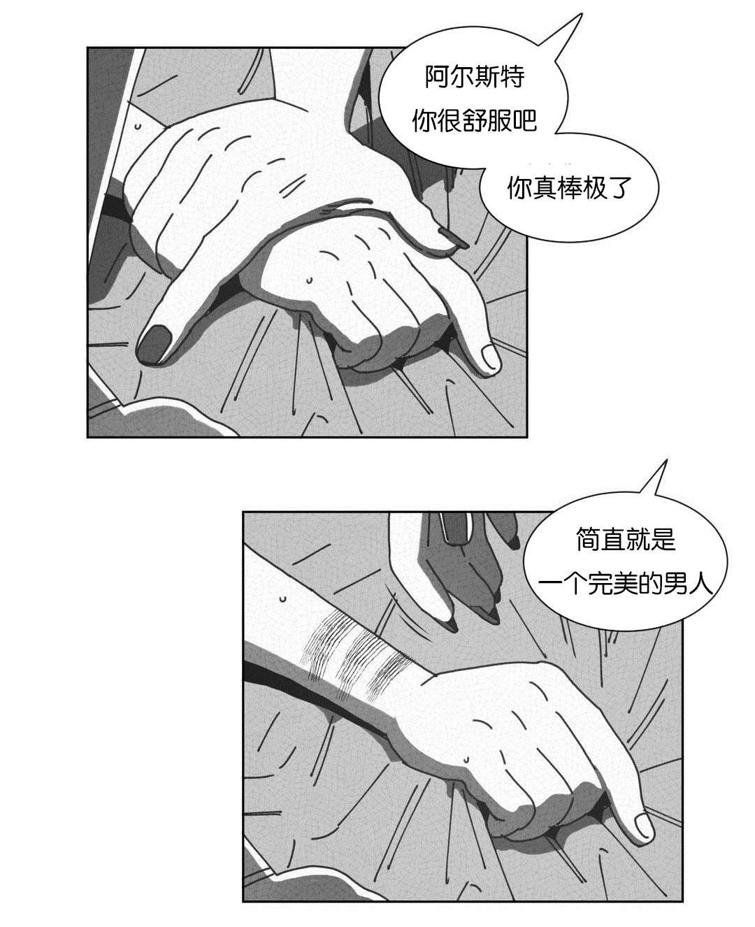 第54章：抓获4