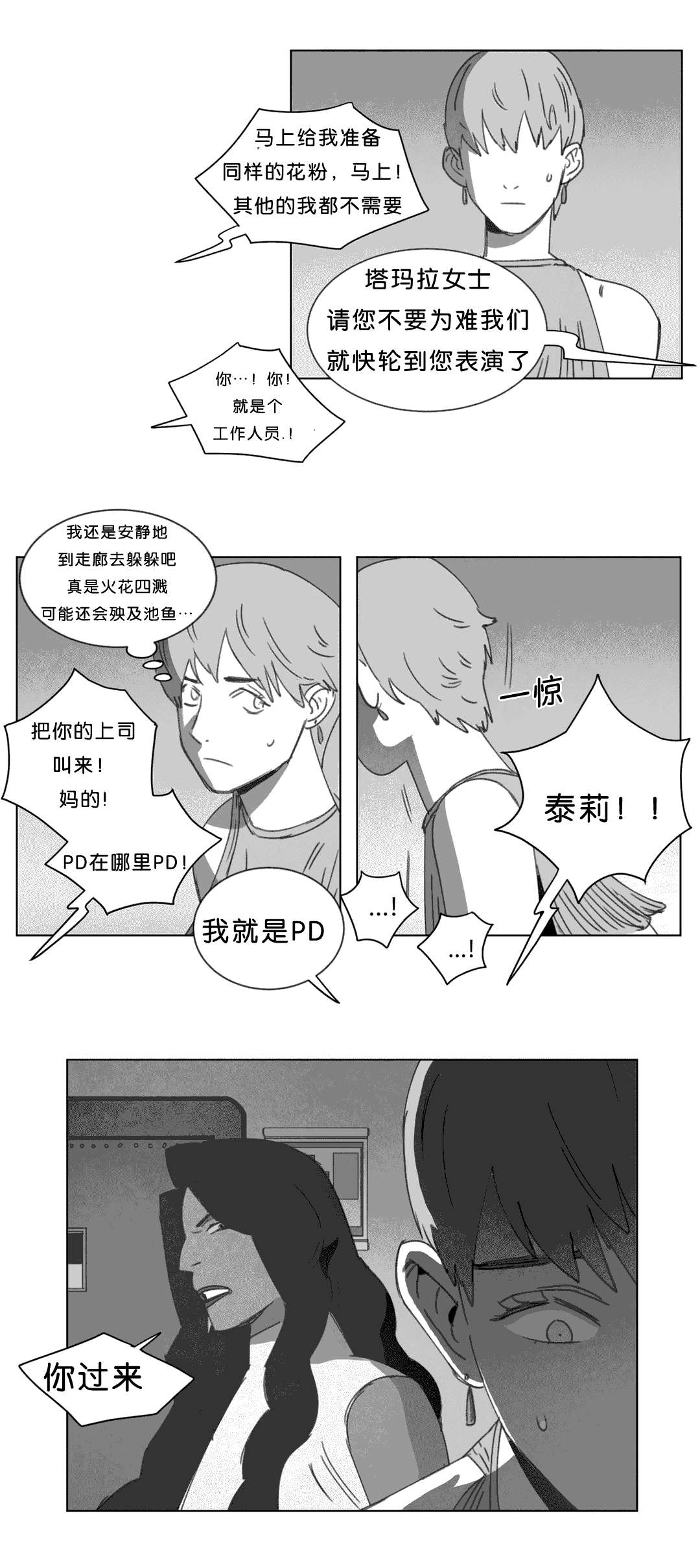 第17章：突然来人5