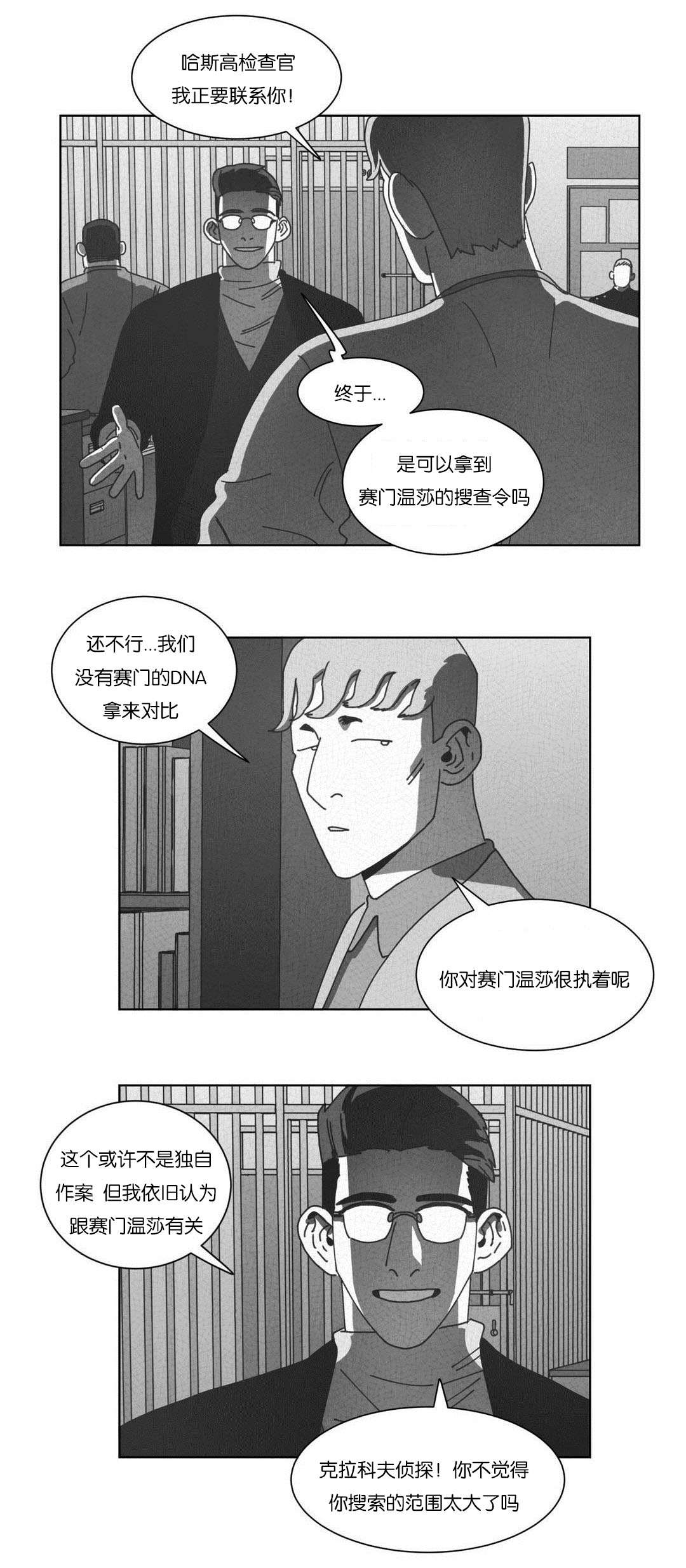 第51章：DNA27