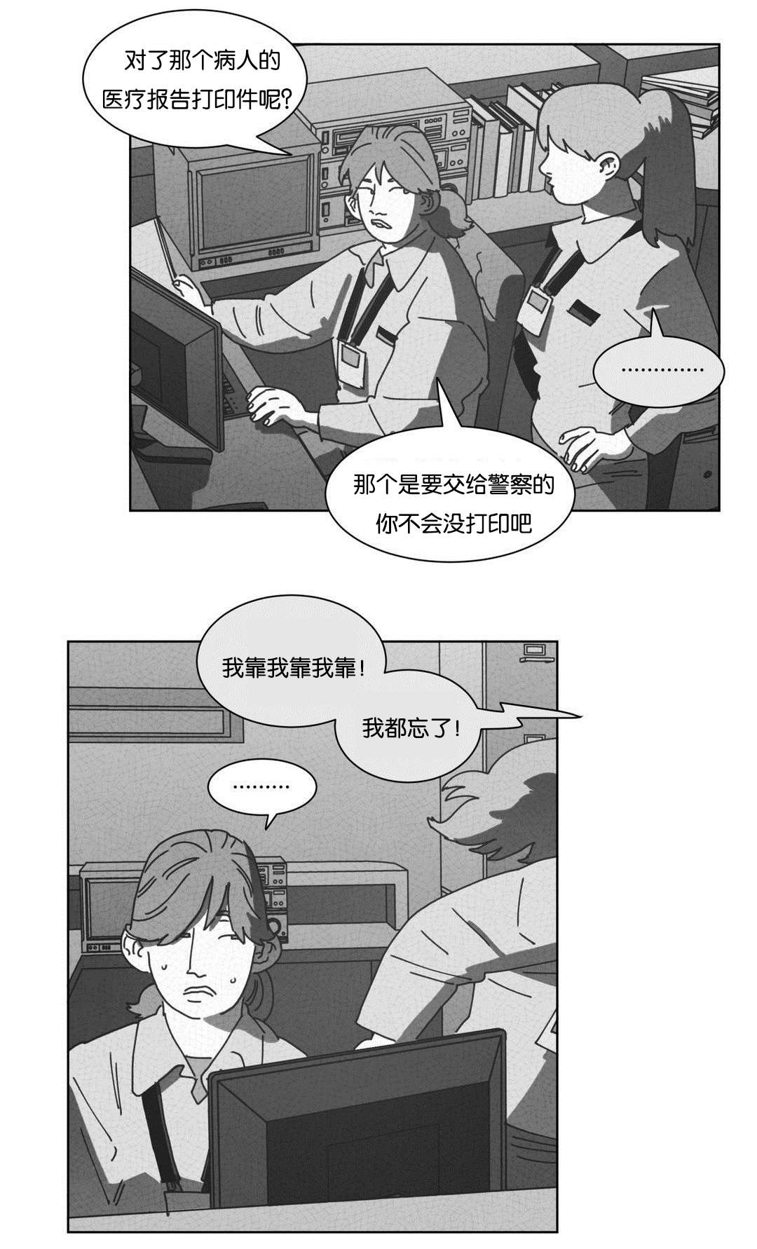 第44章：双手29