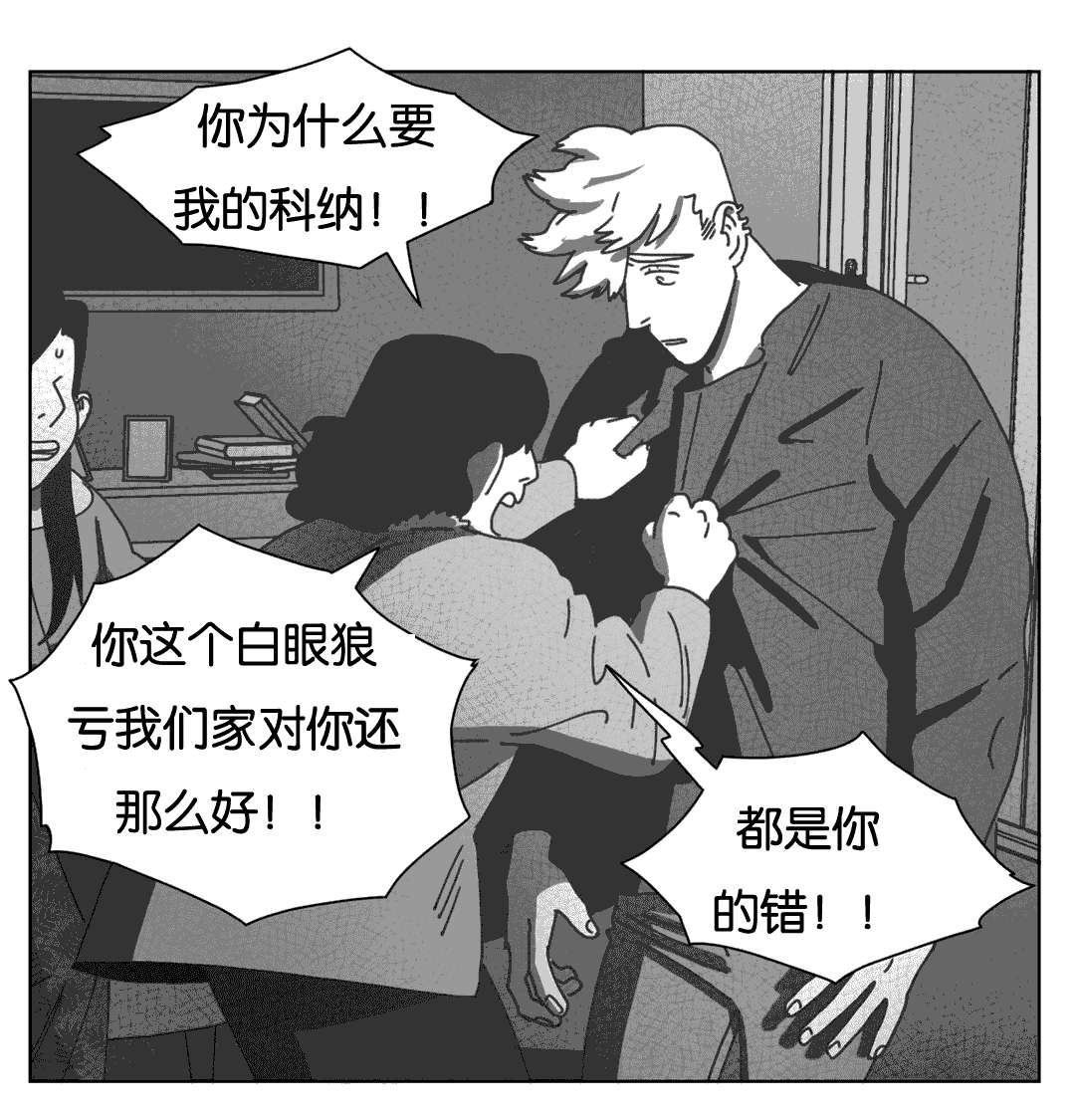 第40章：暴躁的父母19