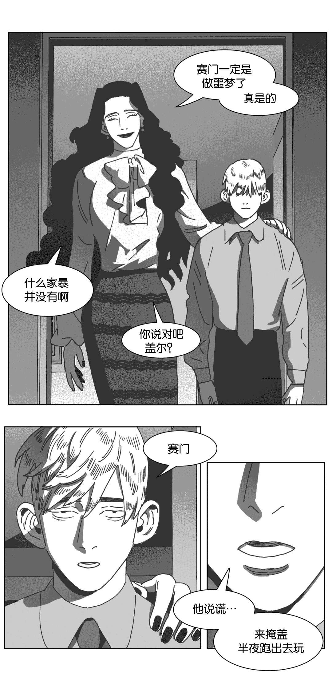 第31章：自杀23