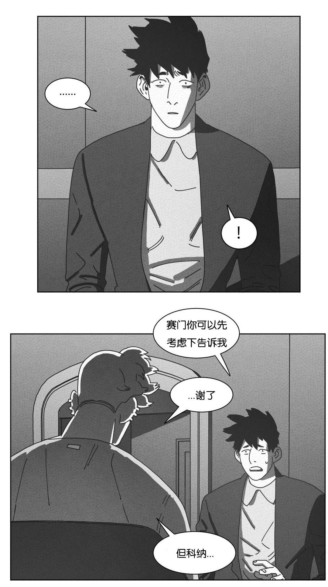 第46章：请你离开2