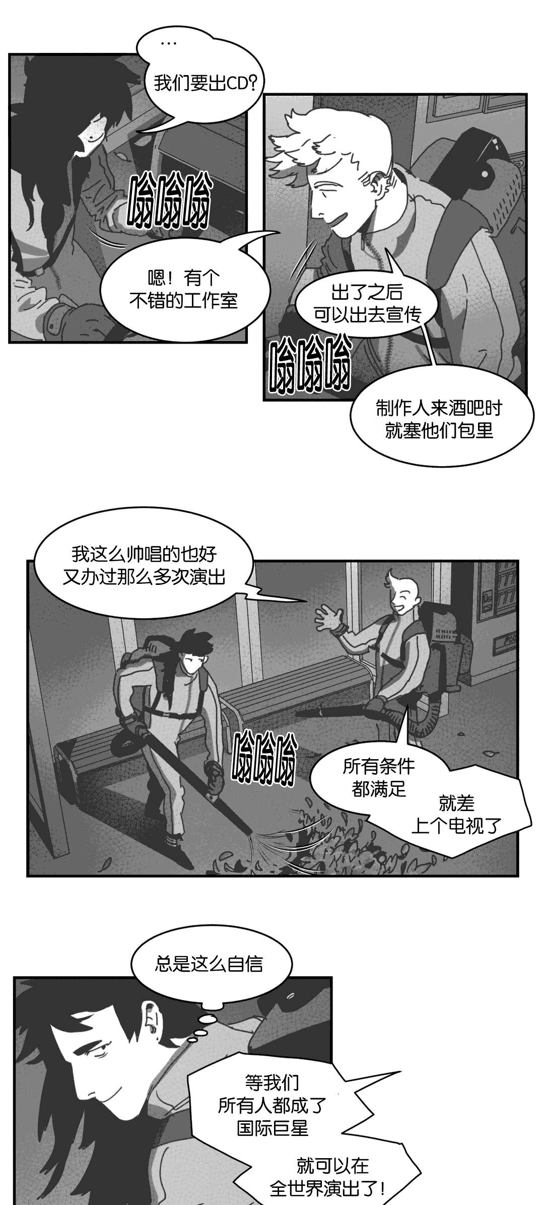 第28章：帮帮我们2