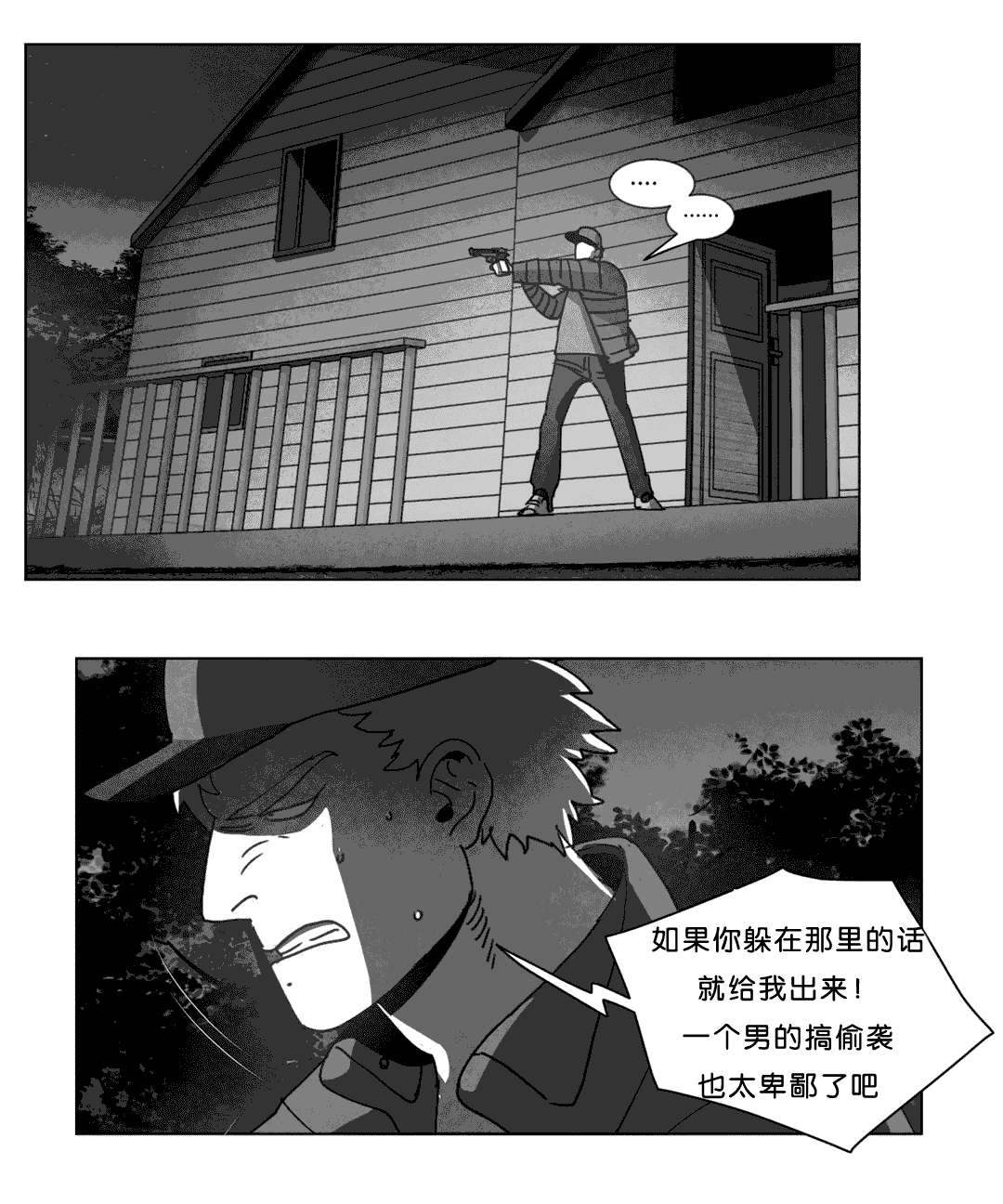 第24章：计划15
