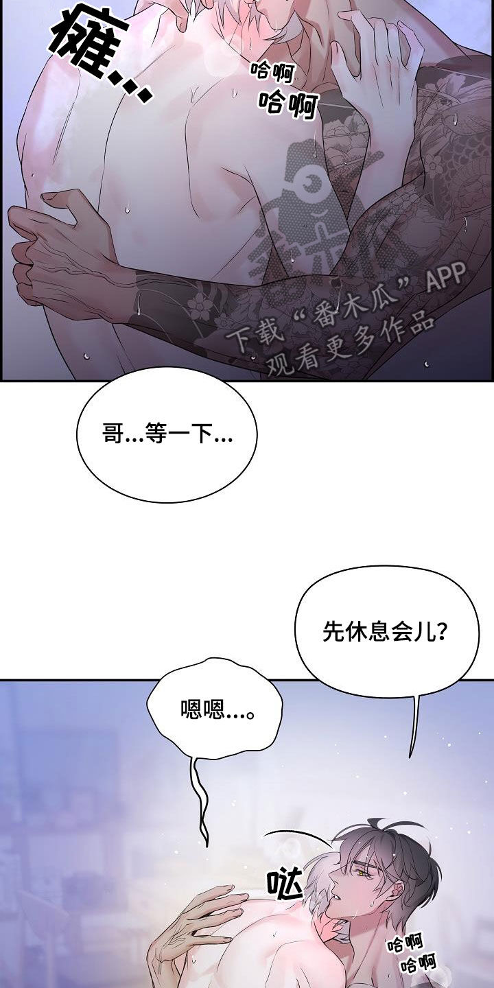 第71章：【第二季】原谅你一次21