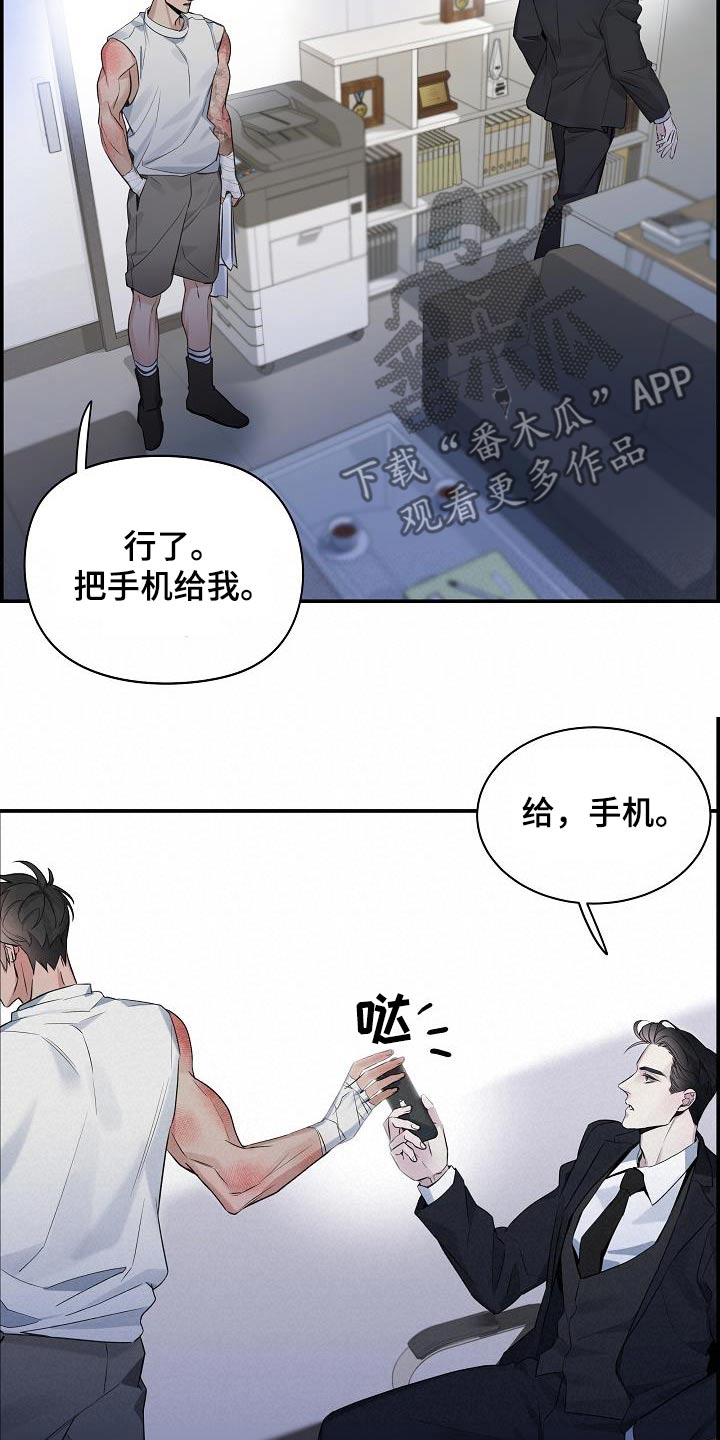 第73章：【第二季】一直找你24