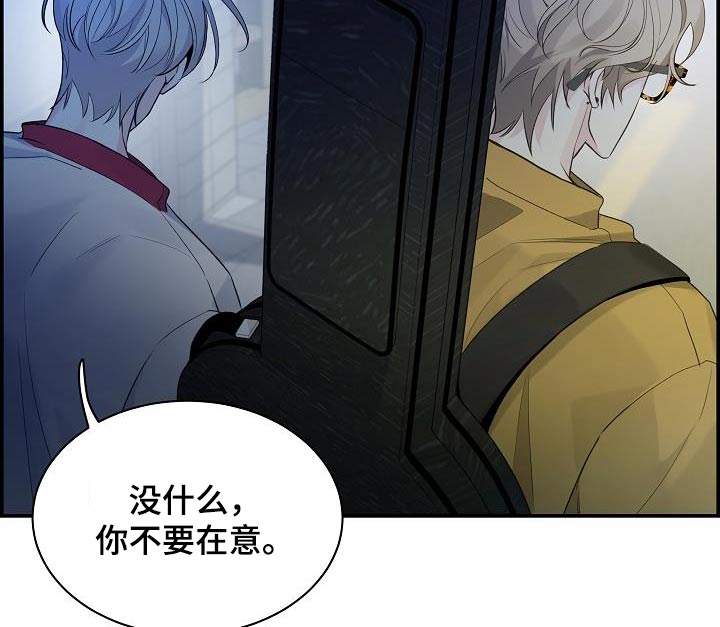 第74章：【第二季】不用了20