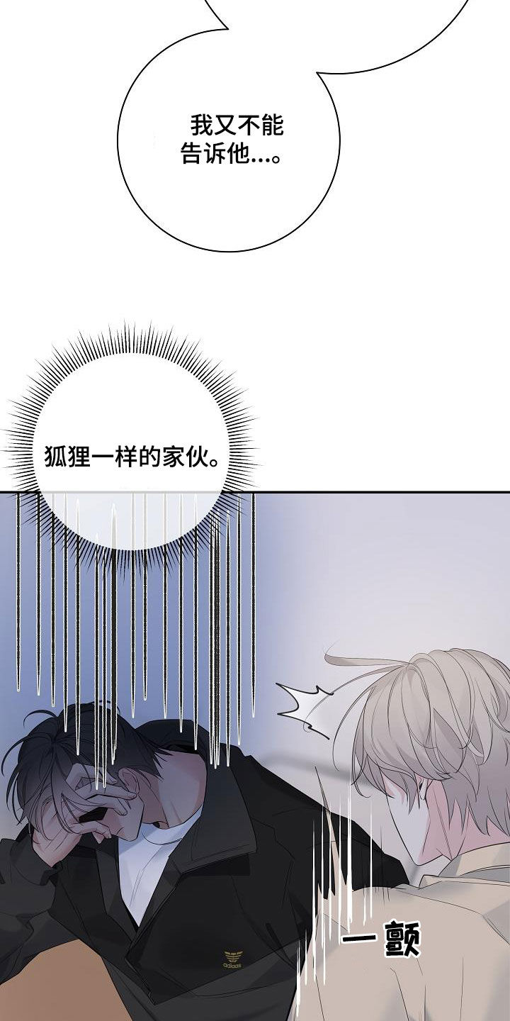 第70章：【第二季】不讨厌15