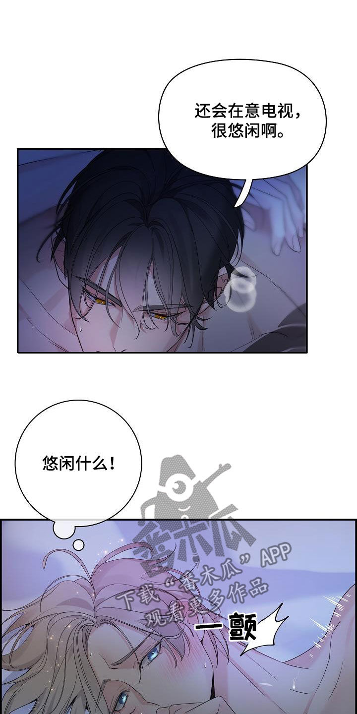 第71章：原谅你一次6