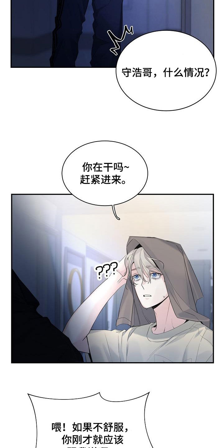 第70章：【第二季】不讨厌4