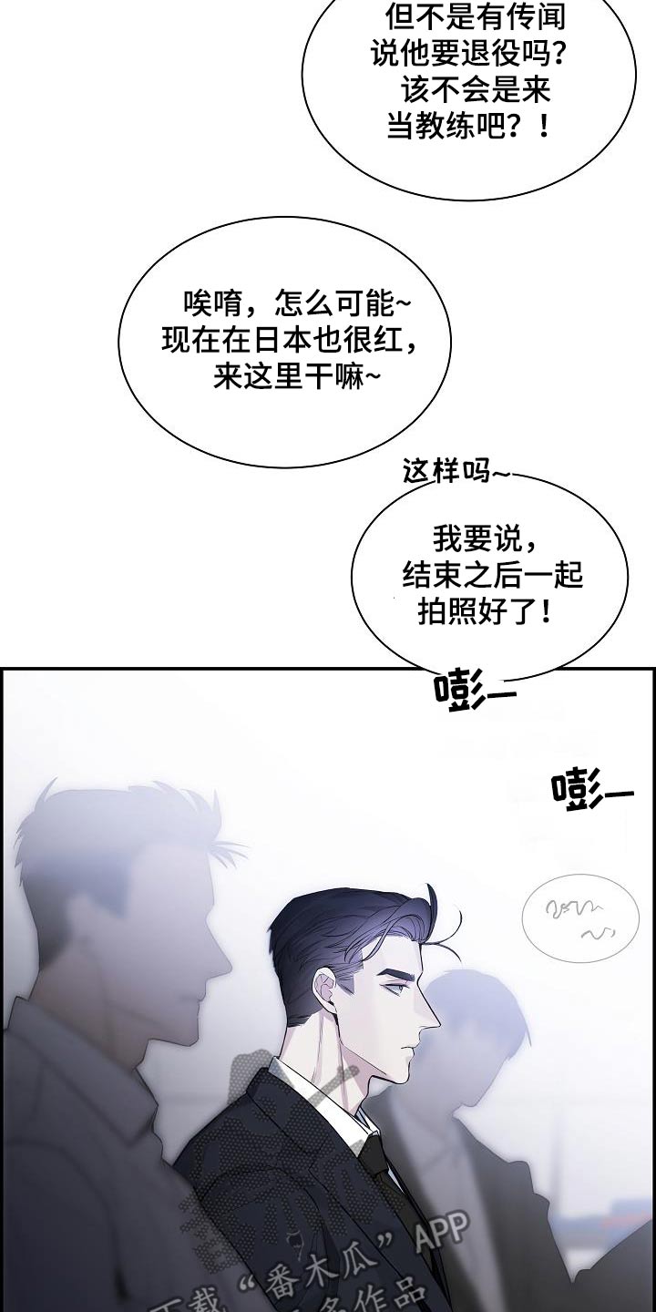 第73章：【第二季】一直找你5