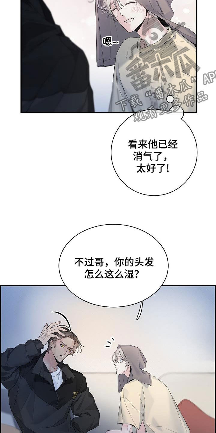 第70章：【第二季】不讨厌10