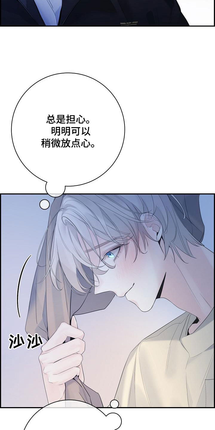 第70章：【第二季】不讨厌12