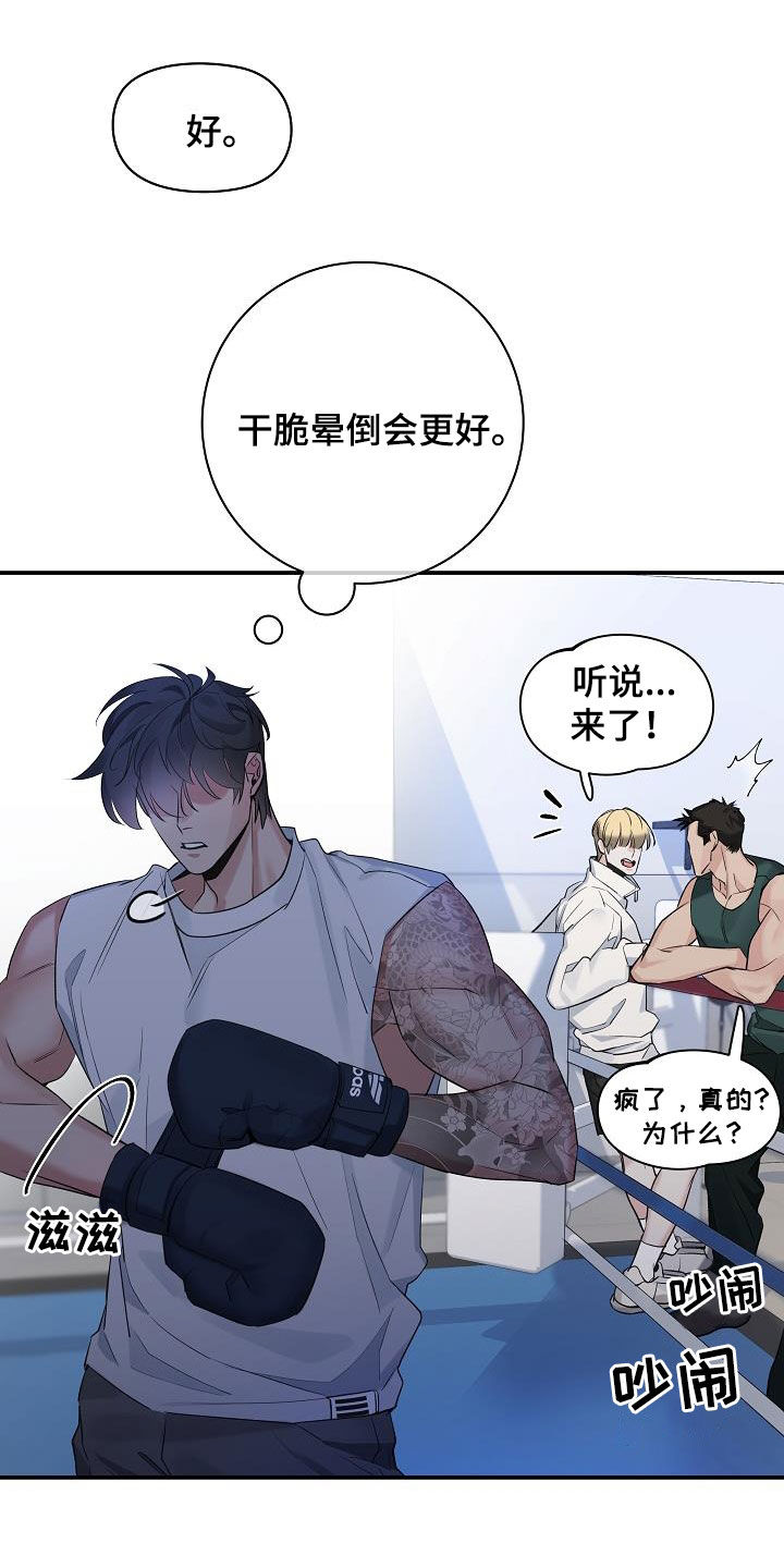 第72章：生气24