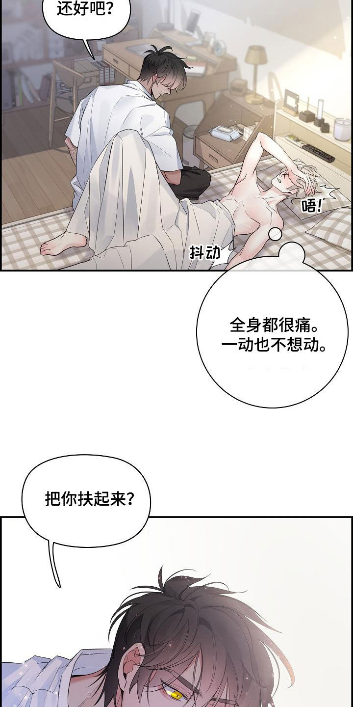第72章：【第二季】生气1