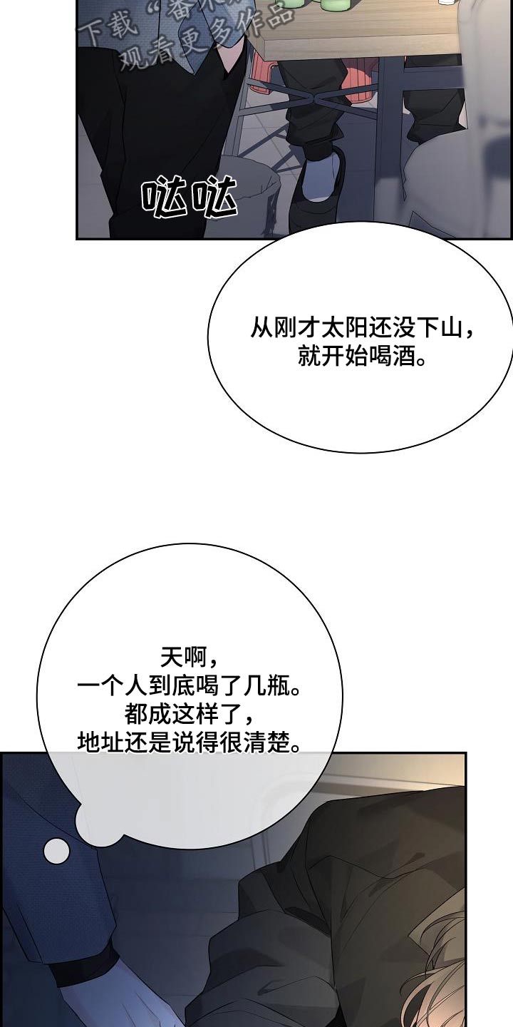 第74章：【第二季】不用了5