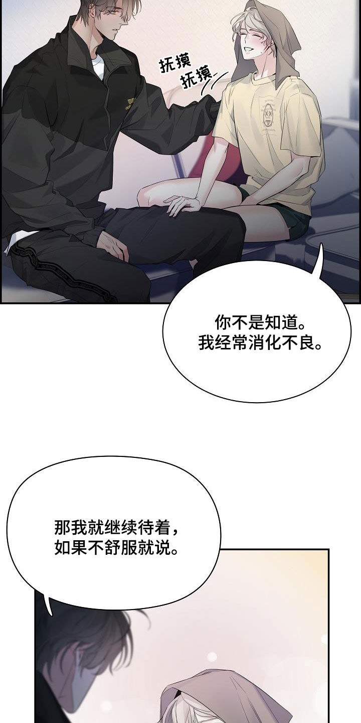 第70章：【第二季】不讨厌9