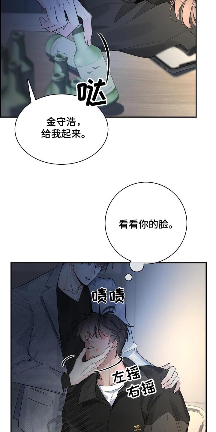 第74章：【第二季】不用了6