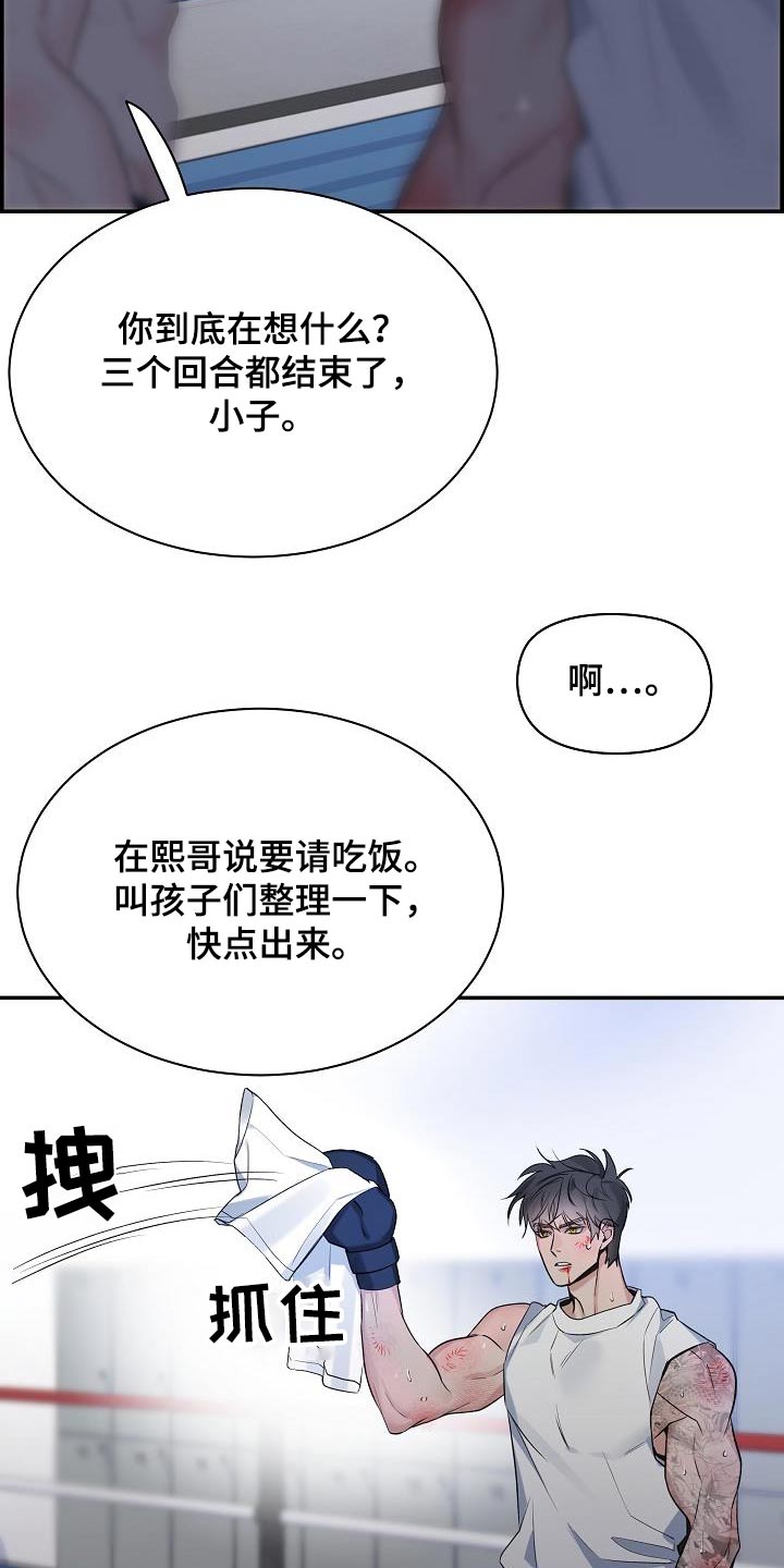 第73章：【第二季】一直找你18