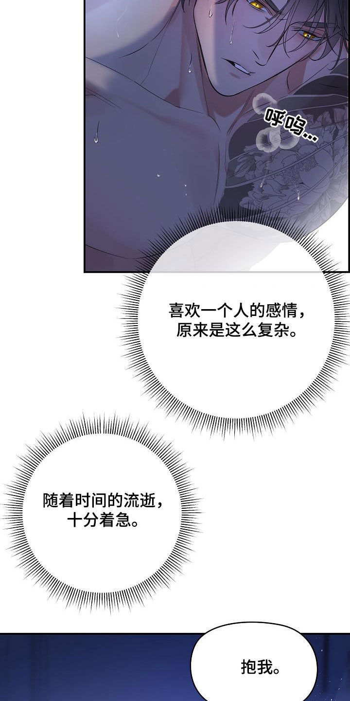 第71章：【第二季】原谅你一次13