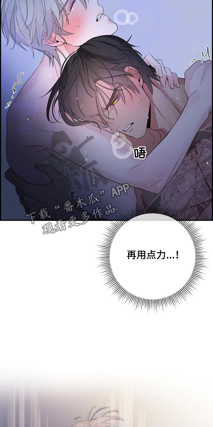 第71章：【第二季】原谅你一次19