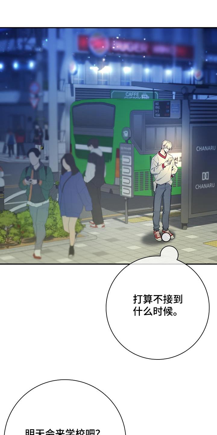 第74章：【第二季】不用了10