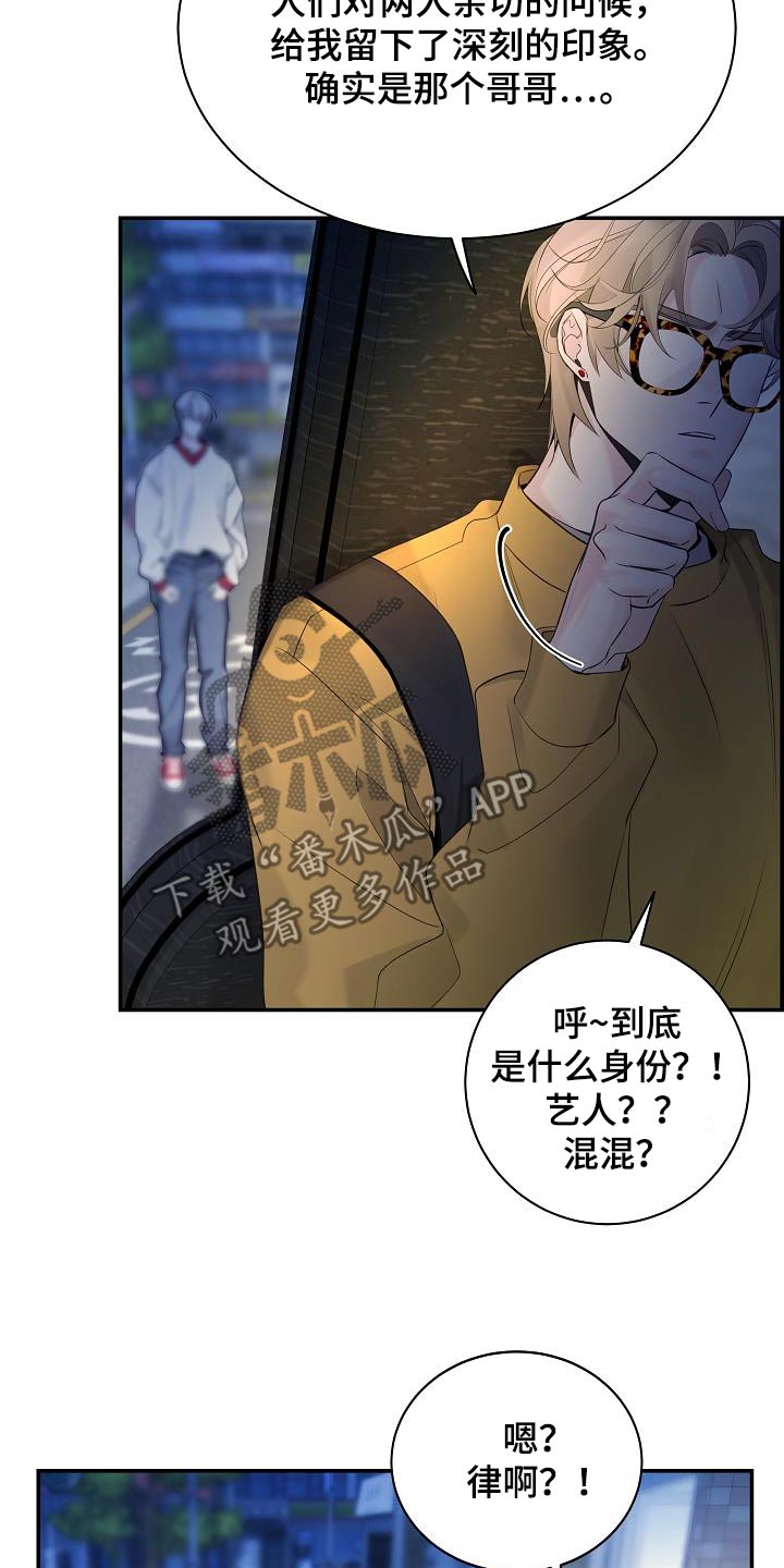 第74章：【第二季】不用了27