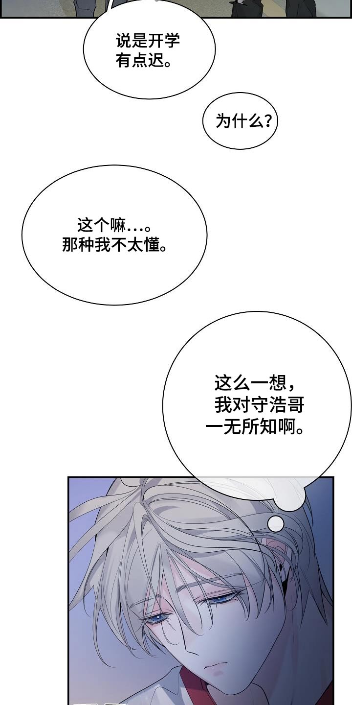 第74章：【第二季】不用了23