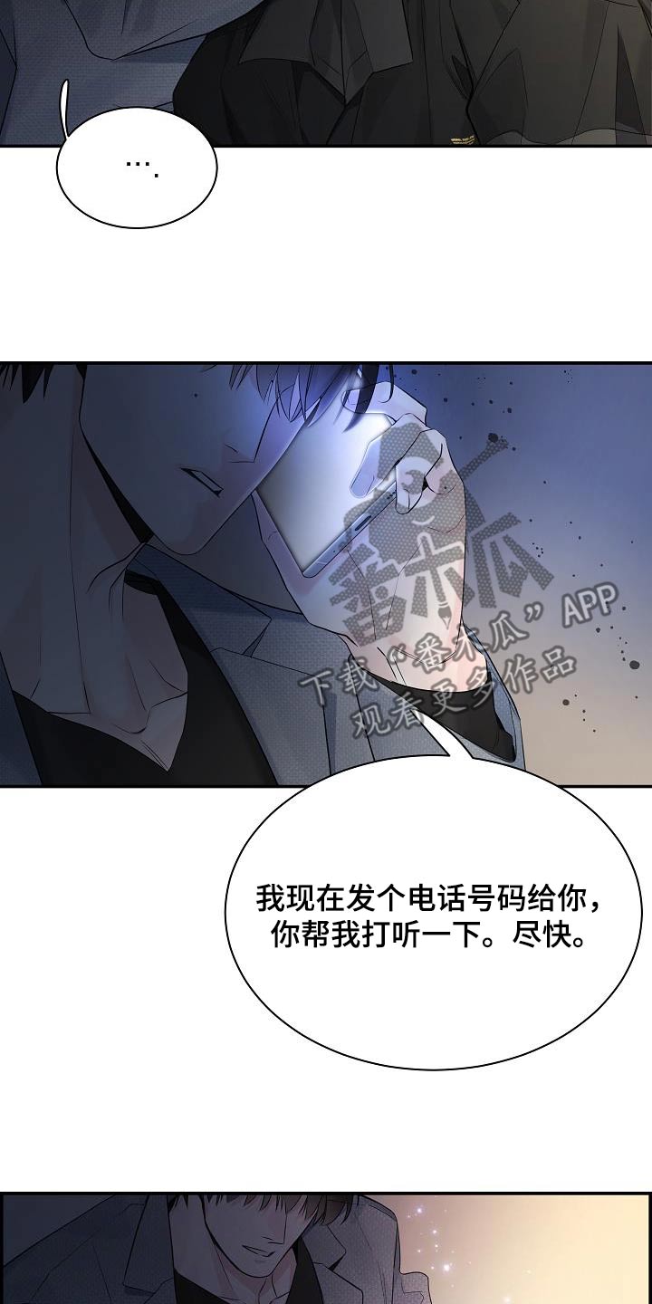 第74章：【第二季】不用了8