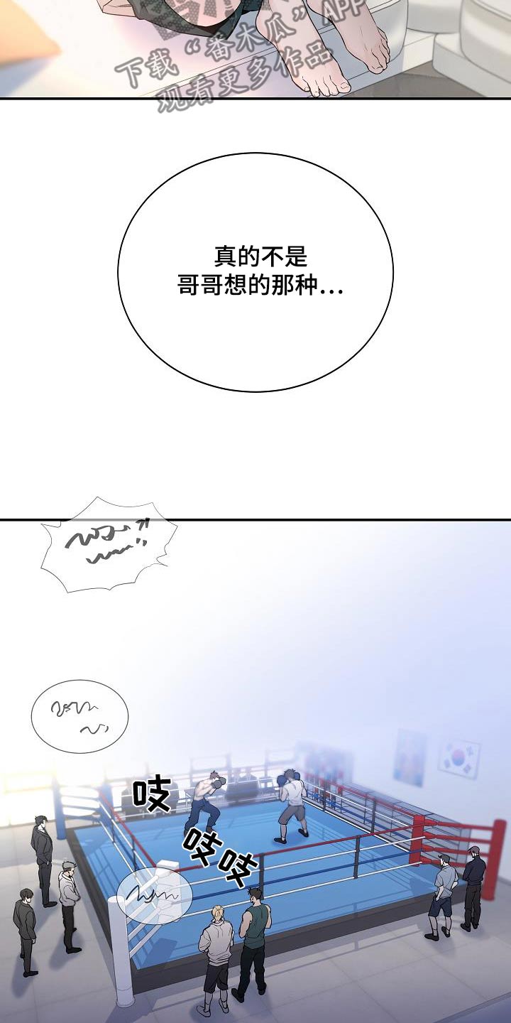 第73章：【第二季】一直找你3