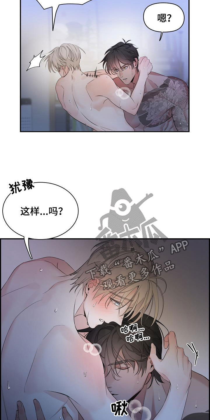 第71章：原谅你一次16