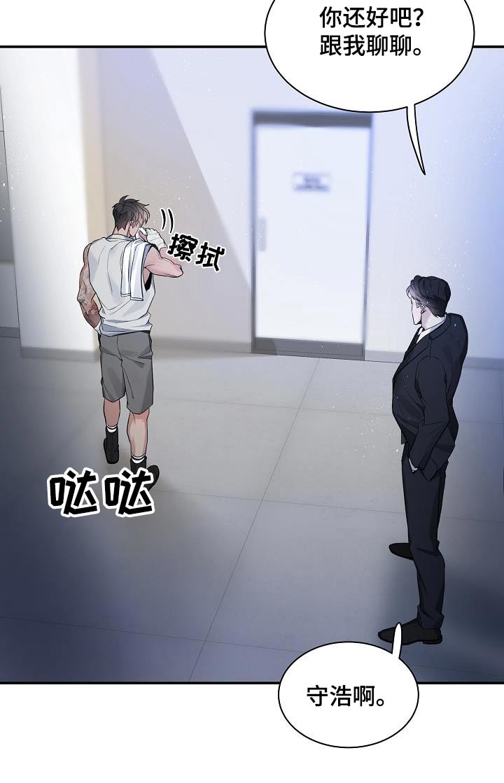 第73章：【第二季】一直找你20