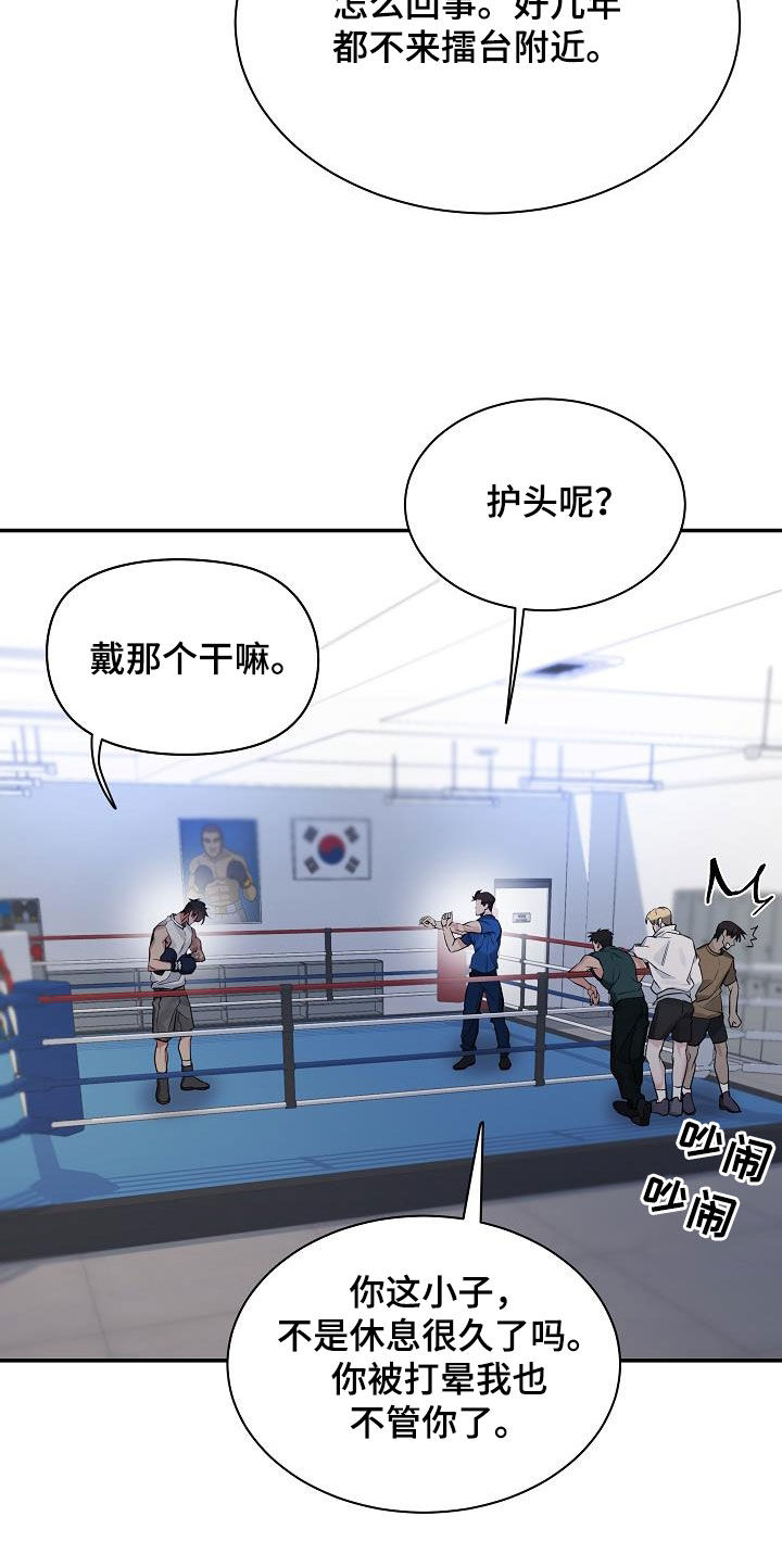 第72章：【第二季】生气23