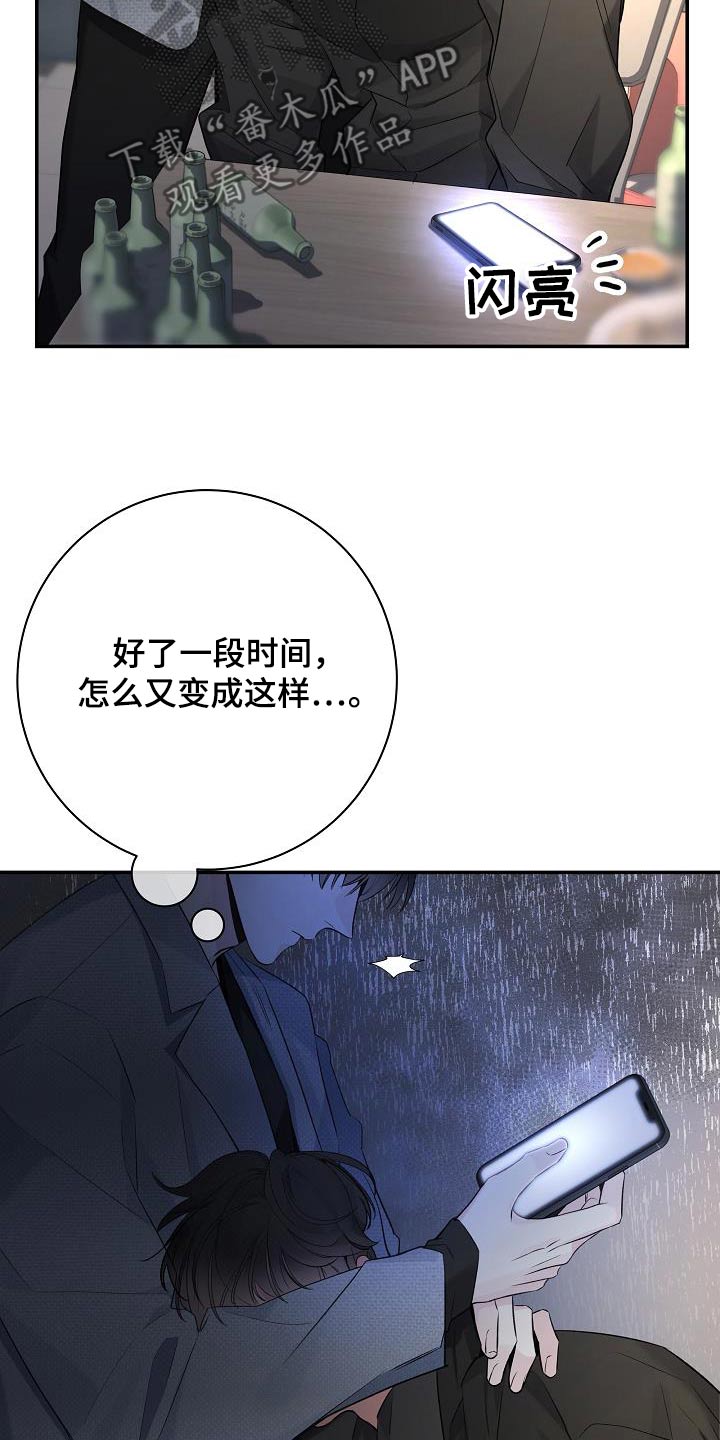 第74章：【第二季】不用了7