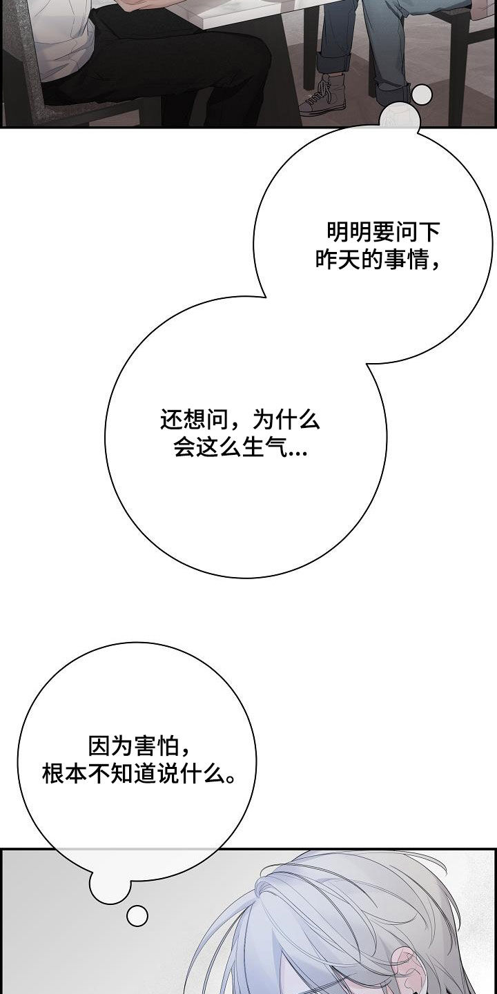 第69章：【第二季】消化不良7
