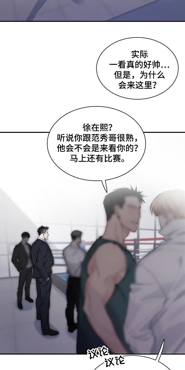 第73章：【第二季】一直找你4