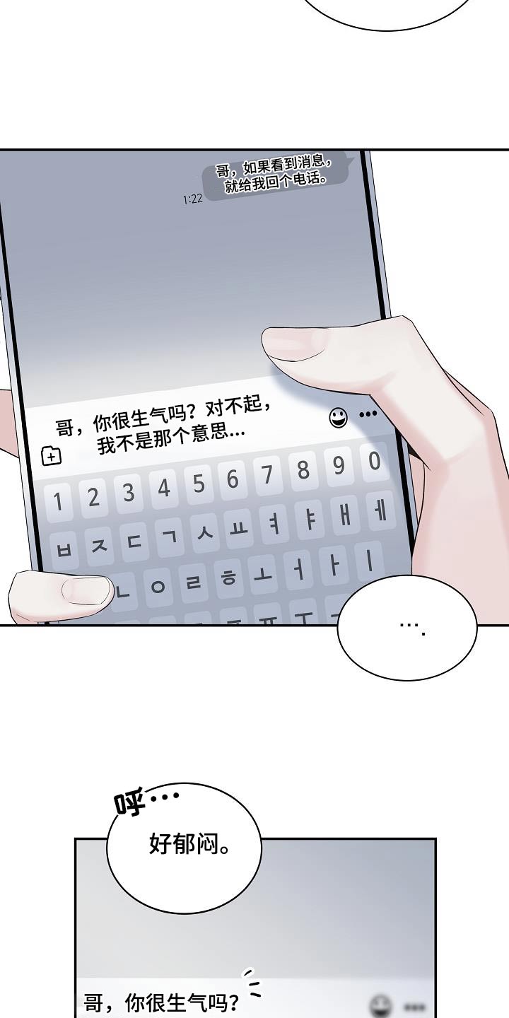 第73章：【第二季】一直找你1