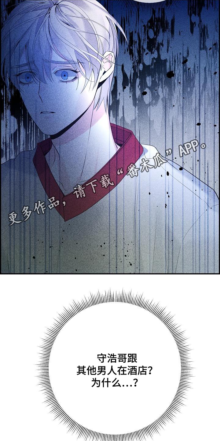 第74章：【第二季】不用了29