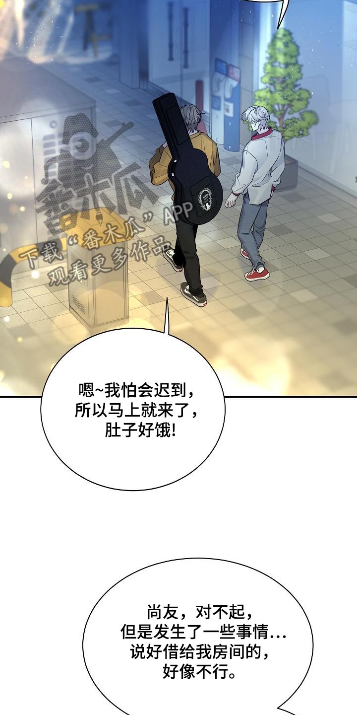 第74章：【第二季】不用了15
