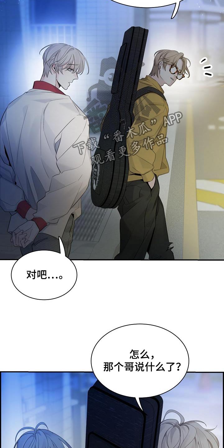 第74章：【第二季】不用了19